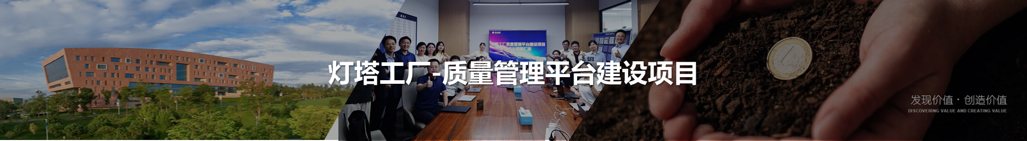 云南白药 | 灯塔工厂-质量管理平台建设项目