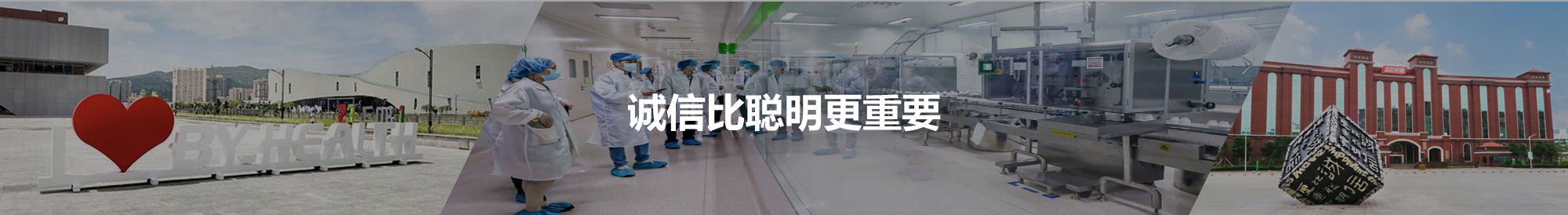 汤臣倍健 | 工厂透明化&管理流程透明化
